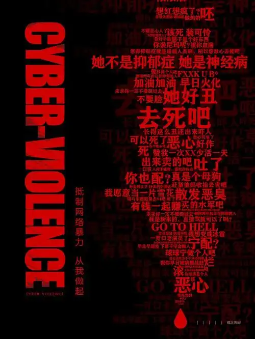 语言是把双刃剑|可以救人 亦可杀人抵制网络暴力 抵制语言暴力