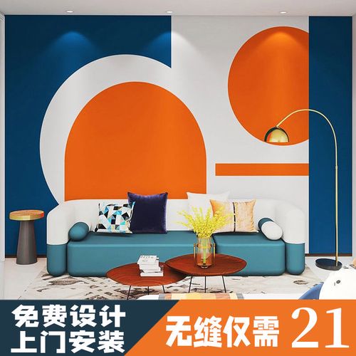 橙色蓝色几何拼色墙纸沙发客厅现代简约莫兰迪墙布卧室背景墙壁纸