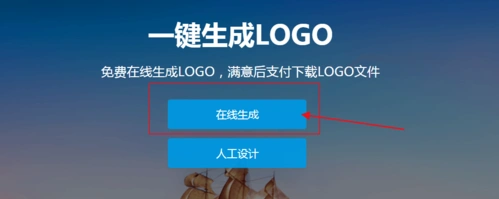 企业logo免费在线设计多种选择一键生成