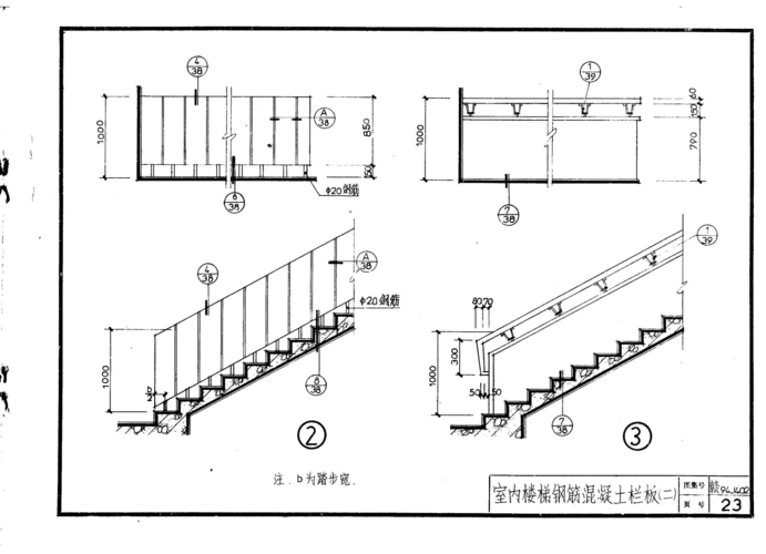 赣94j402楼梯栏杆图集_word文档在线阅读与下载_免费文档