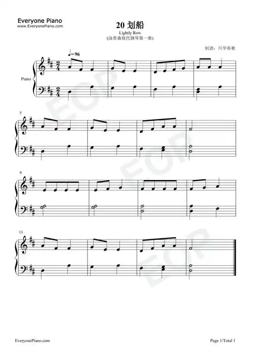 划船五线谱预览1