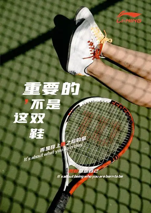 李宁品牌宣传海报
