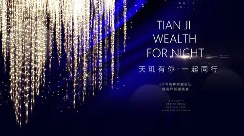 路演背景板效果图设计