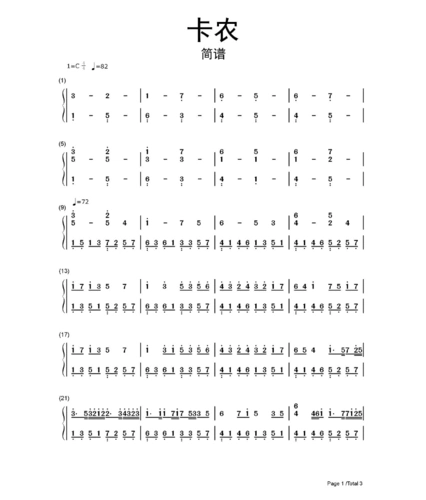 卡农简谱乐谱