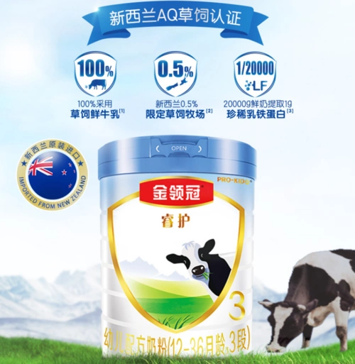 地方 滚动 > 正文伊利金领冠珍护奶粉采用中国专利配方,添加乳源二代