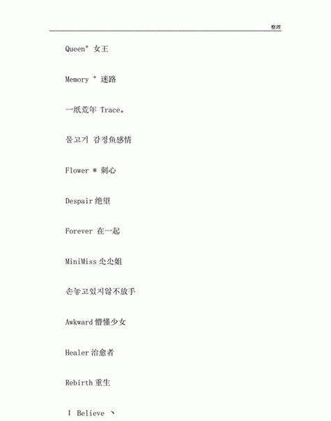 好听的qq英文名字,qq英语昵称男生图1