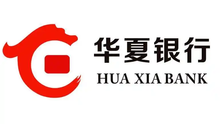 华夏银行发票贷申请条件有哪些华夏银行发票贷申请材料