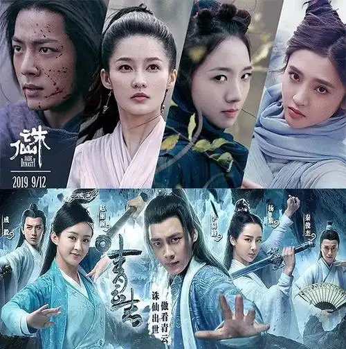肖战李沁出演电影版诛仙看到预告网友炸了比青云志更精彩