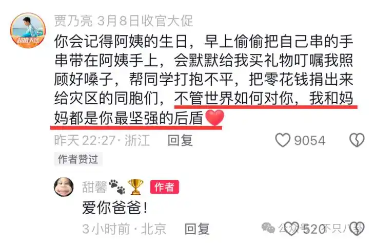 难怪她要退网了……_网友_评论_李小璐