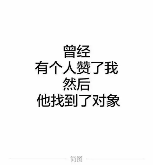 缺女朋友的进来