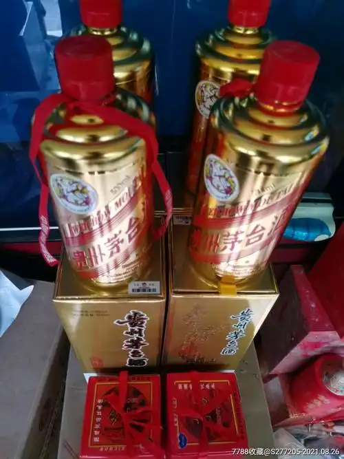 4套金色茅台瓶子