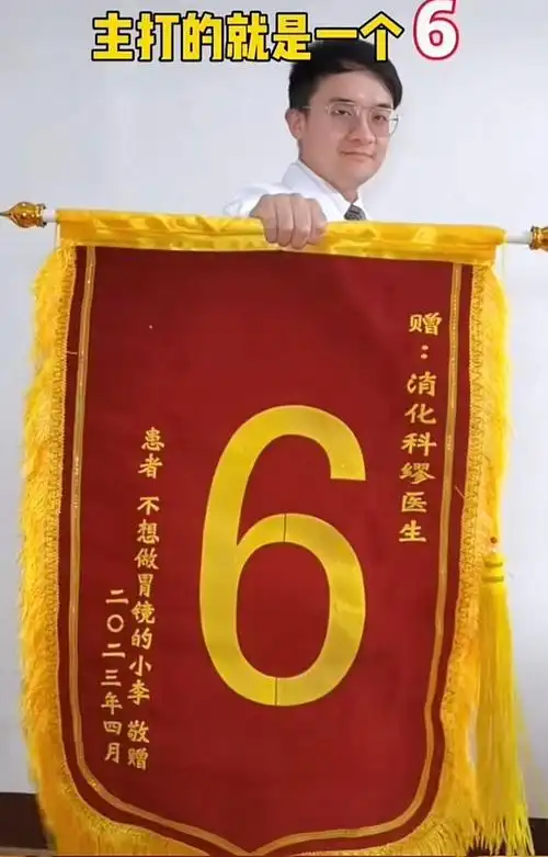 你见到过哪些奇葩的锦旗或表彰文案? - 知乎