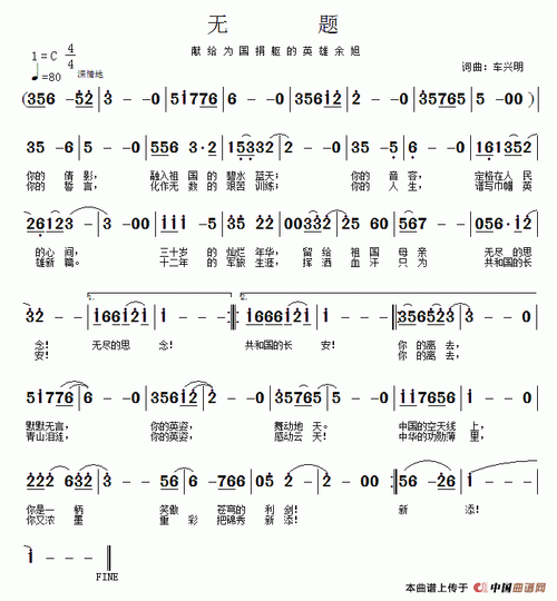 无题- 简谱 - 歌谱简谱大全