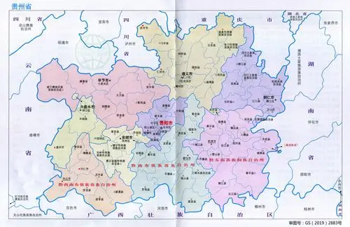 贵州省行政区划图 行政统计表(2019)_贵州地图库_地图窝