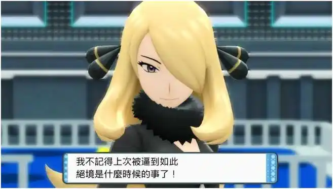 宝可梦晶灿钻石明亮珍珠冠军竹兰过法详解