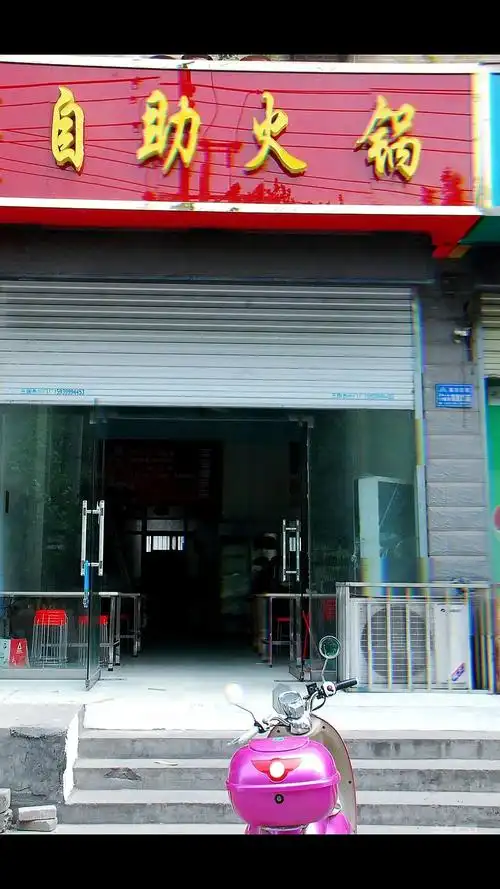 自助火锅美食烧烤小吃餐饮饭店收银台p门头美团装修设计餐饮店铺招牌