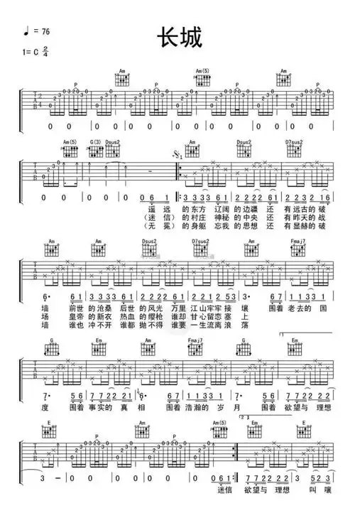 beyond长城吉他谱c调吉他弹唱谱