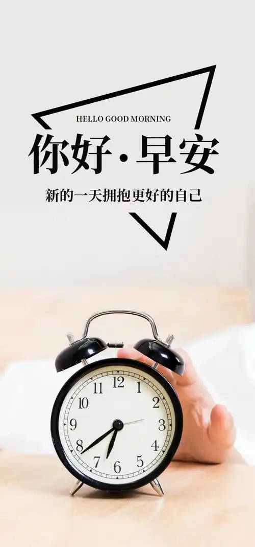 早安语录正能量激励人心的句子朋友圈超赞的早安励志图片大全