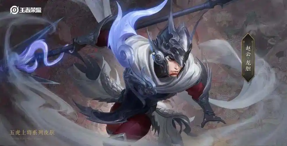 五虎将赵云的专属定制交响乐是用什么乐器来演奏的-王者荣耀4月30日