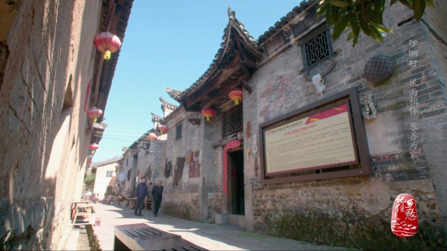 湖南沙洲村:一座因善而美的小山村