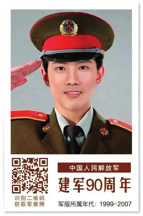 —人民日报客户端揭秘"军装照"h5为何"刷屏"