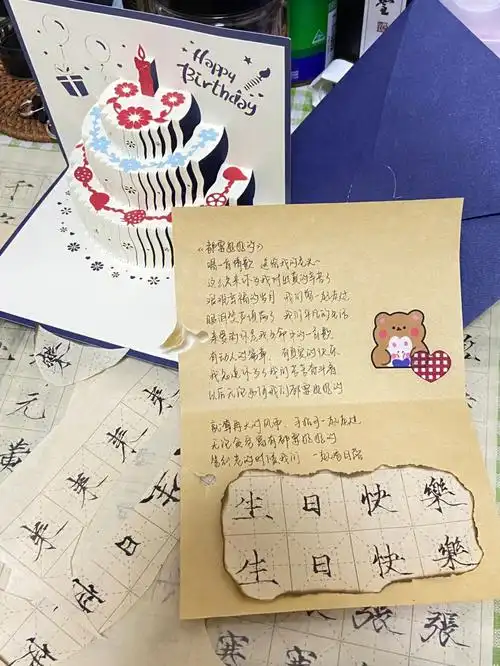 送男朋友的礼物之贺卡