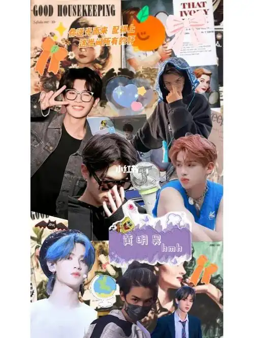 黄明昊拼接壁纸