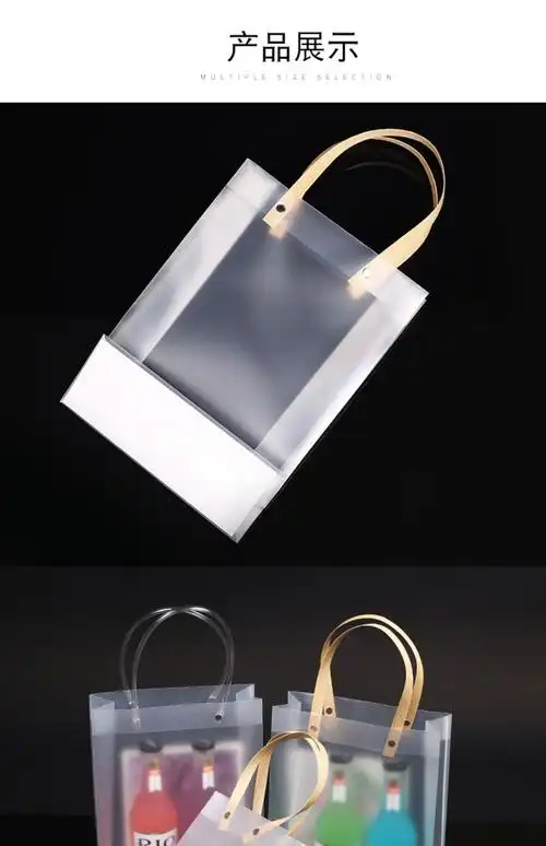 pvc透明手提袋礼品袋定制pp塑料拎袋磨砂防水服装伴手礼包装袋子_pp