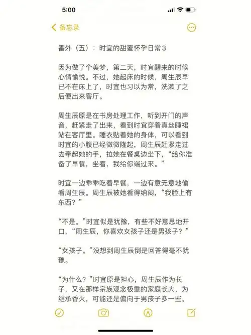 一生一世甜蜜小番外五时宜的甜蜜怀孕日常