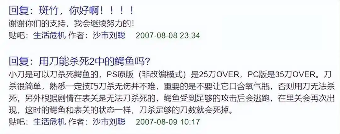 他的主要活动地点变成了自己的贴吧"沙市刘聪吧"