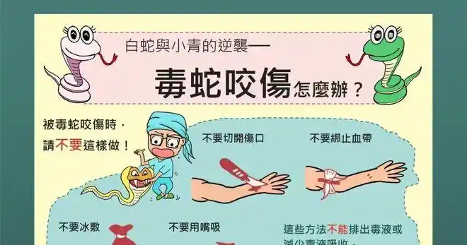 被"五步蛇"咬了,五步能必死吗?被蛇咬伤后如何自救?