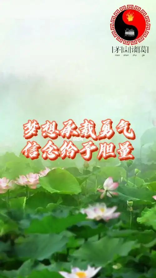 梦想承载勇气,信念给予胆量_勇敢前行_情感_励志鸡汤