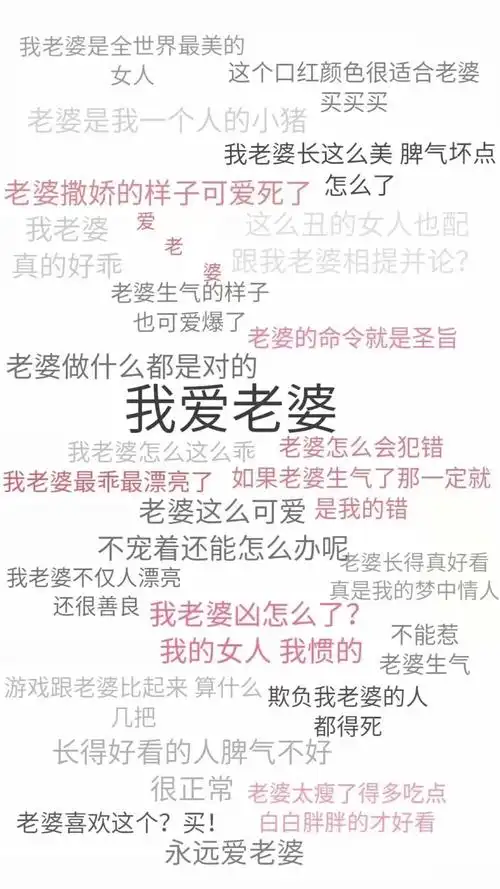 纯文字手机壁纸合集67