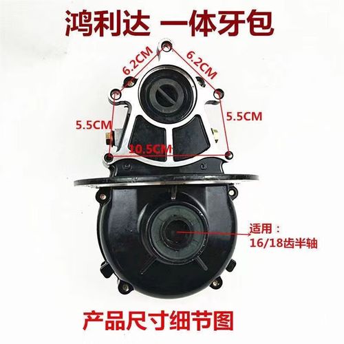 爱帛哆(aiboduo)电动三轮车差速器鸿利达箱体差速包变档通用原装原厂