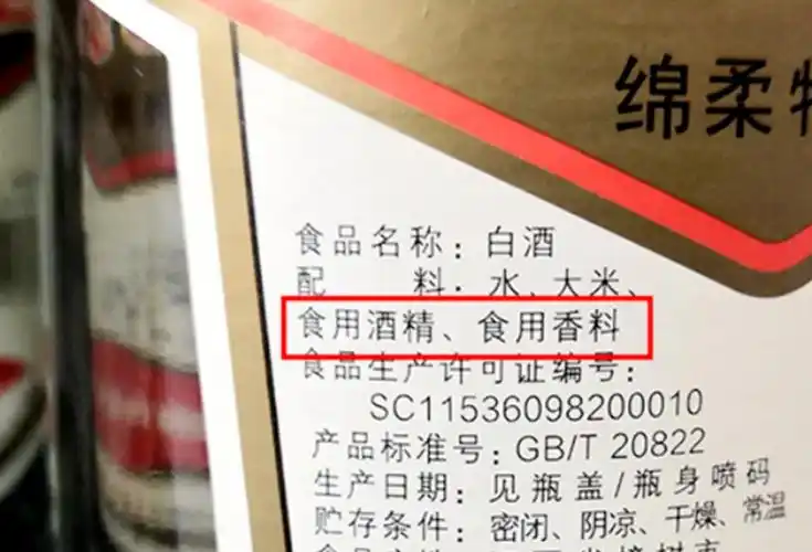 水排在第1位就不是纯粮酒?白酒配料表有说法,搞清再买不吃亏