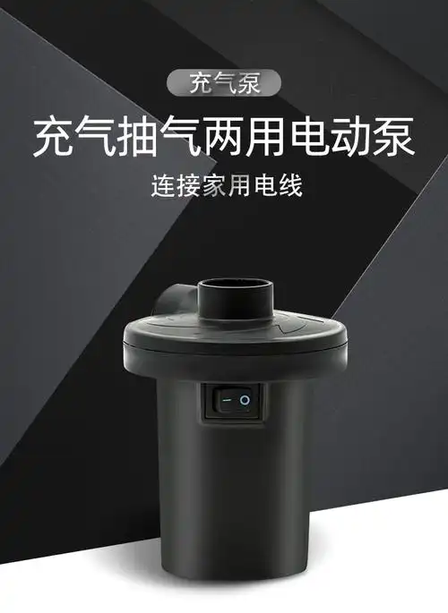 电动充气泵 家用充气泵 车载充气泵 小型充气抽气电泵 220v~240v