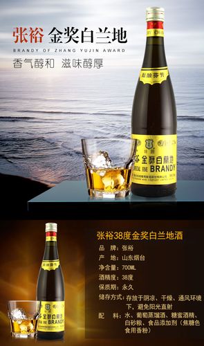 张裕金奖白兰地750ml6瓶整箱干红38度酝酿芬芳白兰地