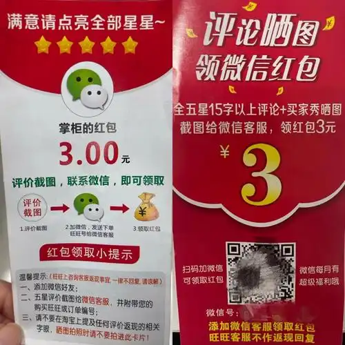 【宣宣普法】"给好评返现金"?专家:该行为或触犯法律规定_政务_澎湃新
