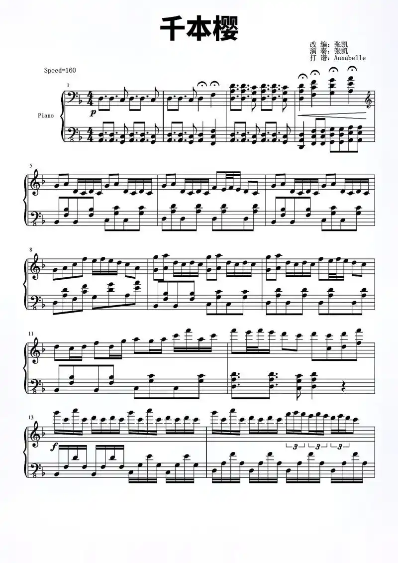 千本樱.#钢琴 #钢琴谱#千本樱 - 抖音