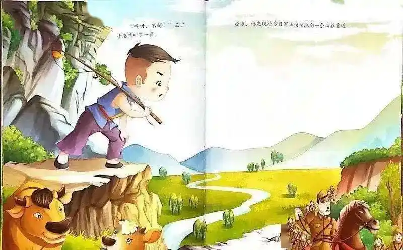 稚趣童声小脚丫红色故事会第四期小英雄王二小