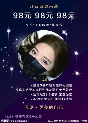 纹眉 蓝紫色背景设计图__广告设计_广告设计_设计图库_昵图网nipic.