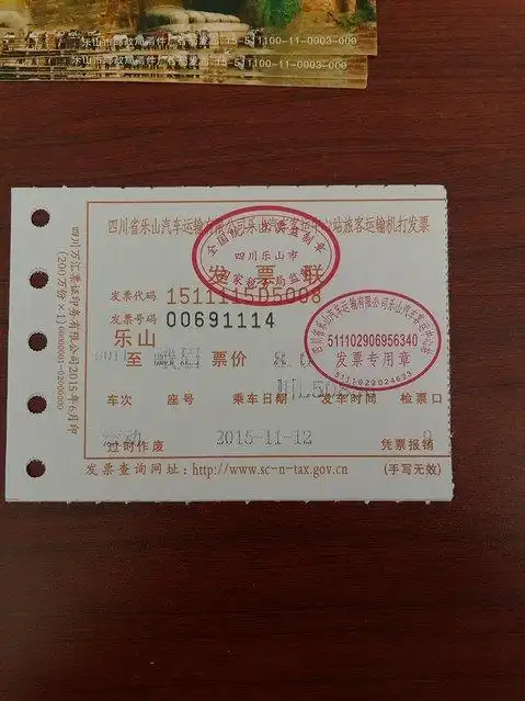 乐山客运中心到峨眉"大转盘"的车票,8元/人