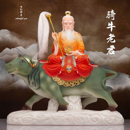 汉白玉骑青牛太上老君神像道德天尊人物供奉摆件道教三清道祖中式