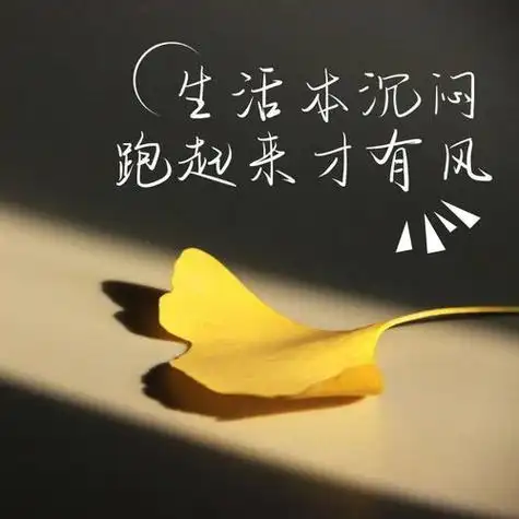 表达充满希望心情的句子