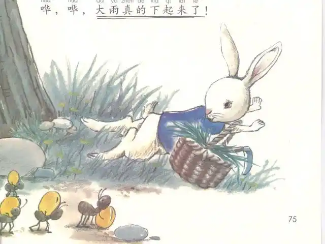 一年级下册《要下雨了》,资深教师这样教学,顺利完成学习目标