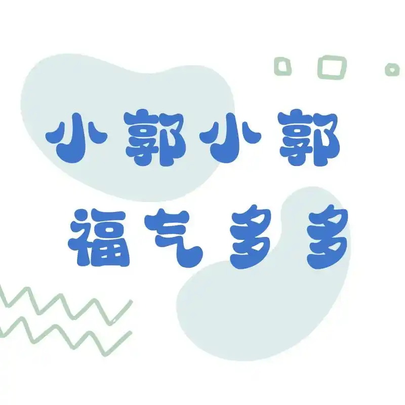 高清壁纸 #姓氏壁纸 #姓氏 小张小张,可爱大方 - 抖音