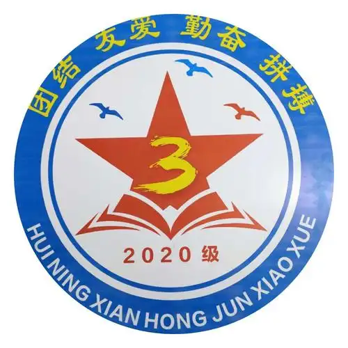 沐浴书香,放飞梦想! ——会宁县红军小学一年级三班