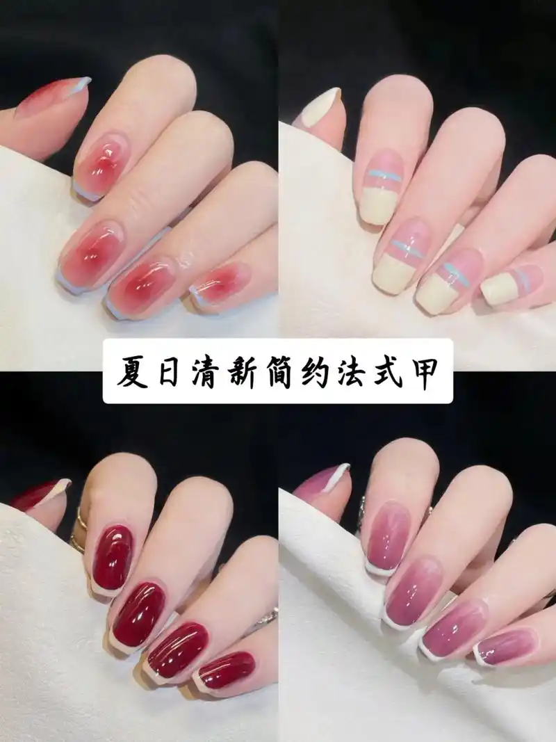 夏日清新简约法式甲