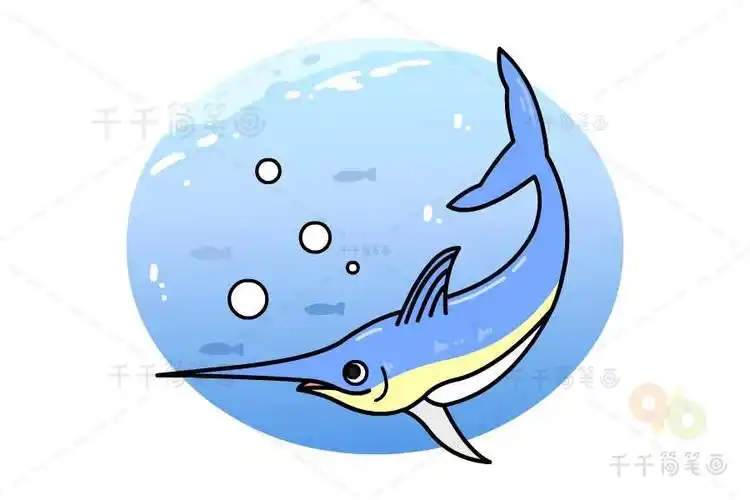 零基础学画海洋剑鱼简笔画