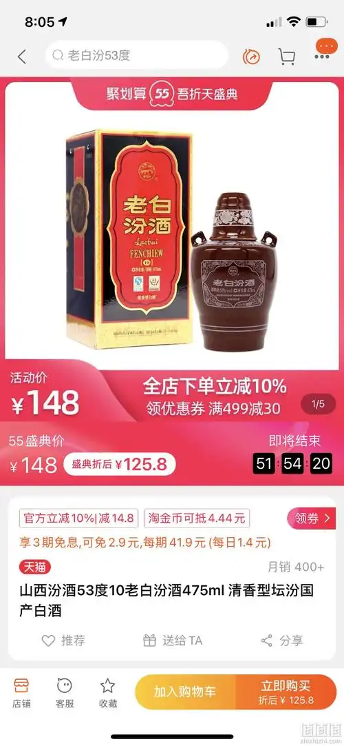 汾酒 老白 10 53%vol 清香型白酒 475ml - 天猫价格125.
